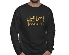 Arabic Custom Name Sweatshirt, Personalised Islamic Muslim Gift For Eid Ramadan, Add Name in Arabic Jumper, Customised Gifts for Him Her