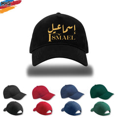 Arabic Custom Name Baseball Cap Trendy Streetwear Headgear – Ramadan Muslim Gift Idea Hat For Men Boys – Islamic Personalised Cap For Dad