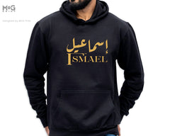 Arabic Custom Name Text Hoodie Ramadan Shahada Religious Muslim Gift Idea For Eid Islamic Apparel Personalised Jumper Men Women Kids