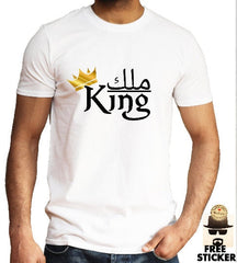 King and Queen Arabic Couples T shirt, Custom Couples Shirt, Arabic gifts, Arabic tshirt, Husband Wife Matching Love Tees