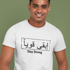 Stay Strong In Arabic T-shirt Motivational Arabic Gifts Islam Boys Girls EID Ramadan Arab Gift For Brother Sister Dad or Mummy T shirt