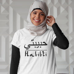 Habibti Arabic T-shirt My Love Ladies Gift Shirty For Her Birthday Tee Gift from Boyfriend Husband Arabic Gifts Women Tee ALL SIZES