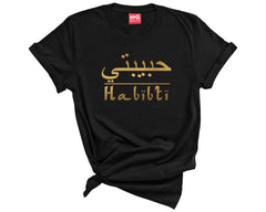 Habibti Arabic T-shirt My Love Ladies Gift Shirty For Her Birthday Tee Gift from Boyfriend Husband Arabic Gifts Women Tee ALL SIZES