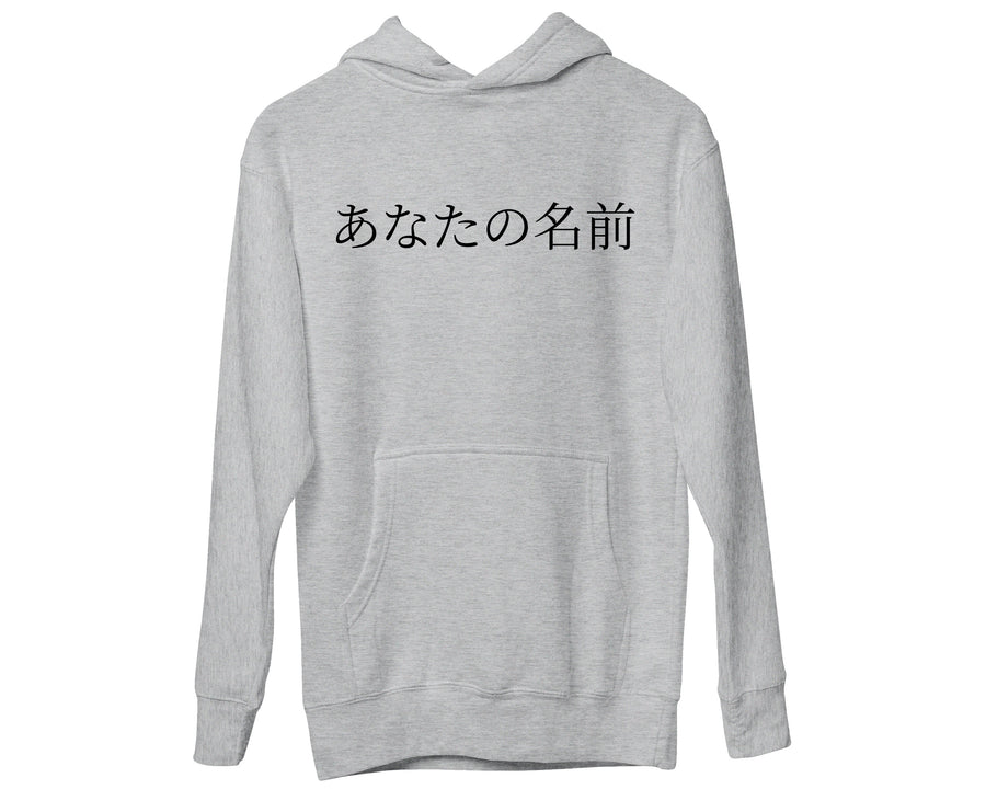 Custom Japanese Name Hoodie Personalised Aesthetic Kanji Text Hoody