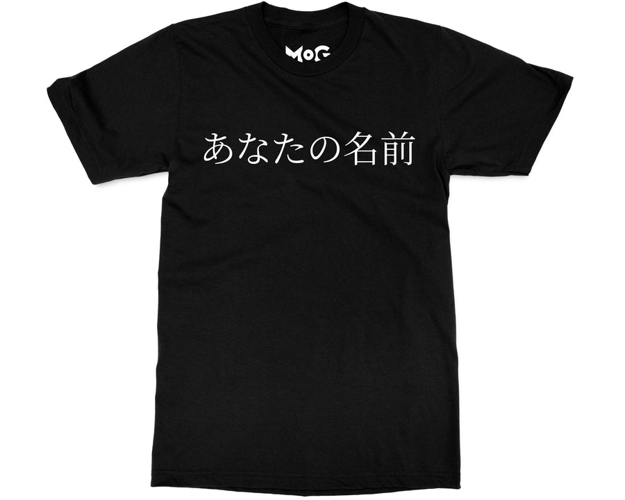 Your Name in Japanese Custom T-shirt Personalised Kanji Japan Gift Tee