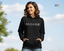 Custom Japanese Name Hoodie Personalised Aesthetic Kanji Text Hoody