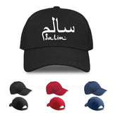 Personalised Arabic Name Cap, Custom Arabic Hat, Arabic gifts, Eid Birthday Baseball Cap, Islamic Muslim Gift Present, Unisex Adult Cap