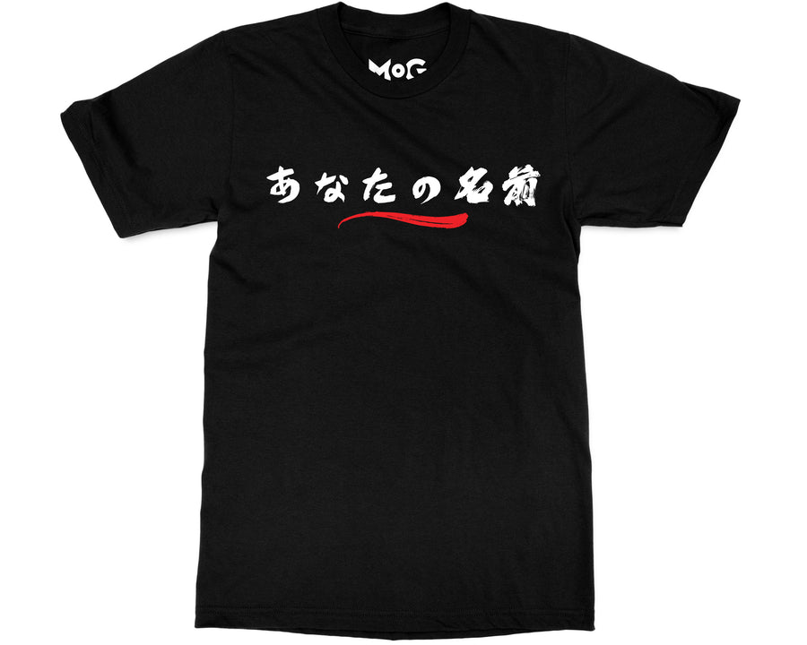 Personalised Japanese Name T-shirt Custom Birthday Gift for Kanji Fans