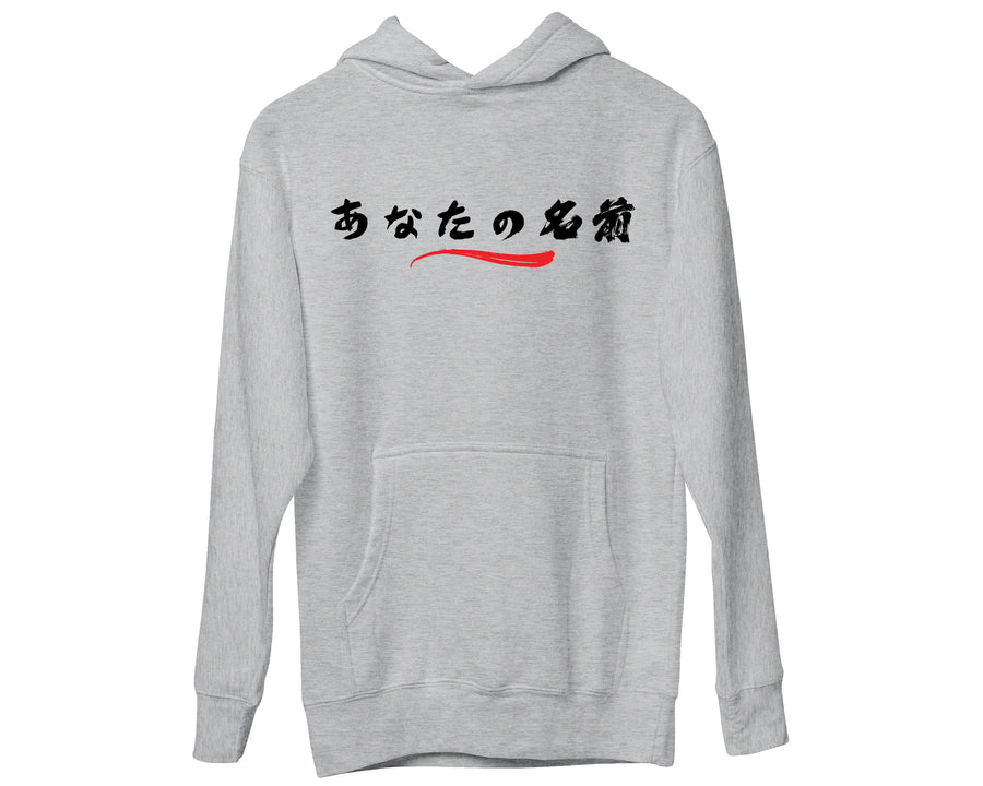 Your Name in Japanese Custom Hoodie Personalised Gift for Kanji Fans
