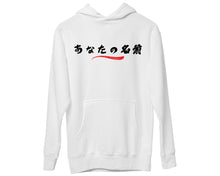 Your Name in Japanese Custom Hoodie Personalised Gift for Kanji Fans