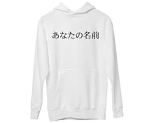 Custom Japanese Name Hoodie Personalised Aesthetic Kanji Text Hoody
