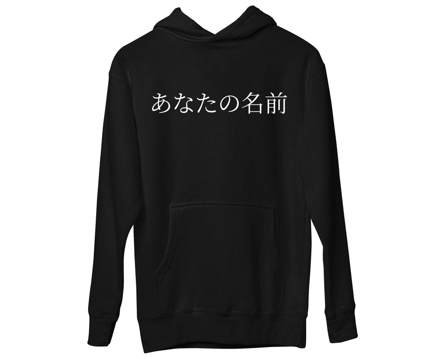 Custom Japanese Name Hoodie Personalised Aesthetic Kanji Text Hoody