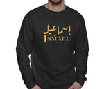 Arabic Custom Name Sweatshirt