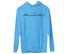 Alhamdulillah Praise Be to God Hoodie Arabic Ramadan Islamic Eid Gift