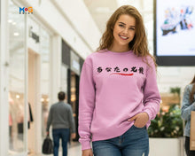 Custom Japanese Name Sweatshirt Personalised Gift Top for Kanji Lovers