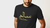 Custom Arabic Name T-shirt Personalised Eid Gift Tee for Kids & Adults