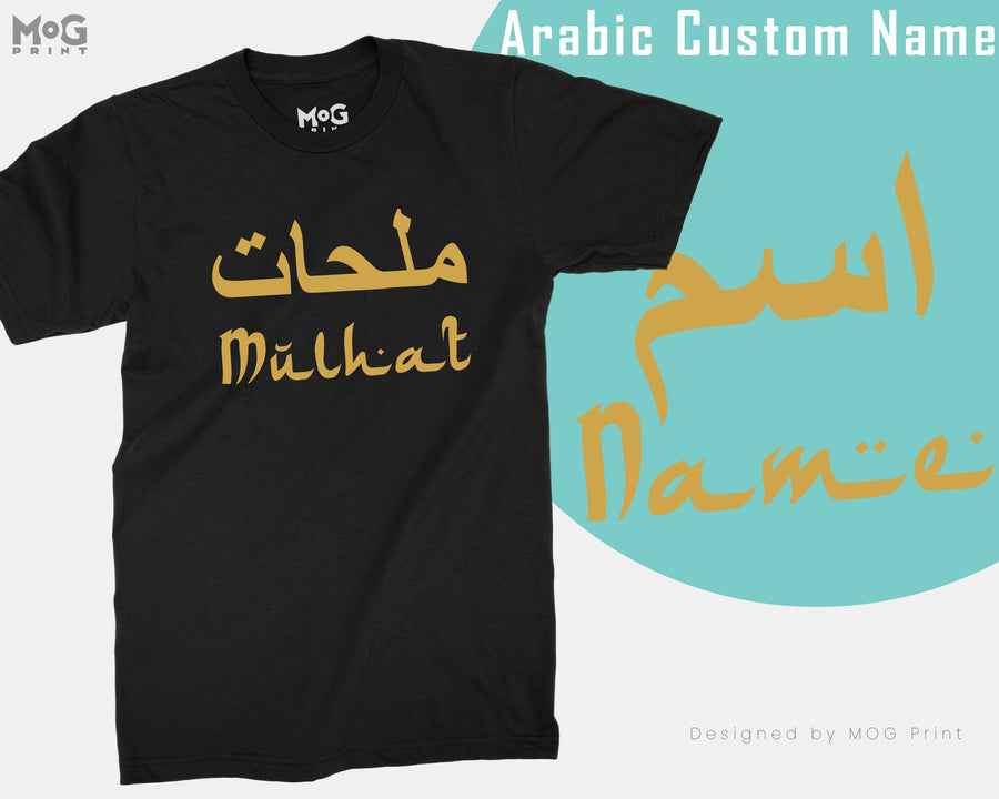 Custom Arabic Name T-shirt Personalised Eid Gift Tee for Kids & Adults