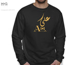 Arabic Custom Name Sweatshirt Personalised Streetwear Jumper, Eid Ramadan Islamic Muslim Gift Idea, Arabic Name Top Sweater Adults Kids