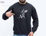 Arabic Custom Name Sweatshirt Personalised Streetwear Jumper, Eid Ramadan Islamic Muslim Gift Idea, Arabic Name Top Sweater Adults Kids