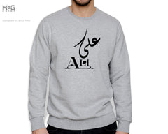 Arabic Custom Name Sweatshirt Personalised Streetwear Jumper, Eid Ramadan Islamic Muslim Gift Idea, Arabic Name Top Sweater Adults Kids