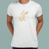 Arabic Customised Name T-shirt - Islamic Gift Top For Muslims - Personalised Shirt for Ramadan Eid Birthday - Add Name in Arabic Tee Top