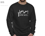 Arabic Custom Name Sweatshirt, Personalised Islamic Muslim Gift For Eid Ramadan, Add Name in Arabic Jumper, Customised Gifts for Him Her