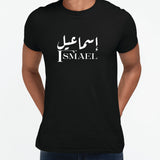 Custom Arabic Name T-shirt - Own Name in Arabic Art Shirt - Islamic Muslim Name Top - Personalised Eid Ramadan Gifts for Adults Kids