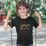 Custom Arabic Name T-shirt - Own Name in Arabic Art Shirt - Islamic Muslim Name Top - Personalised Eid Ramadan Gifts for Adults Kids