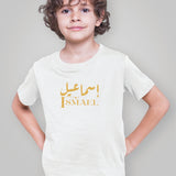 Custom Arabic Name T-shirt - Own Name in Arabic Art Shirt - Islamic Muslim Name Top - Personalised Eid Ramadan Gifts for Adults Kids