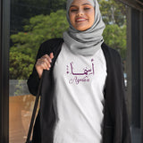 Arabic Custom Name T-shirt - Personalised Translated Name Tee - Islamic Muslim Gifts for Ramadan Eid - Add Name in Arabic Customised Shirt