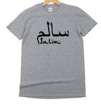 Custom Arabic Name T-shirt, Personalised Own Name Shirt, Eid Ramadan Gift Tee, Arabic Gifts, Unisex Tee All Sizes