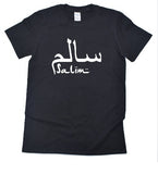 Custom Arabic Name T-shirt, Personalised Own Name Shirt, Eid Ramadan Gift Tee, Arabic Gifts, Unisex Tee All Sizes