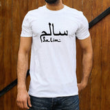 Custom Arabic Name T-shirt, Personalised Own Name Shirt, Eid Ramadan Gift Tee, Arabic Gifts, Unisex Tee All Sizes