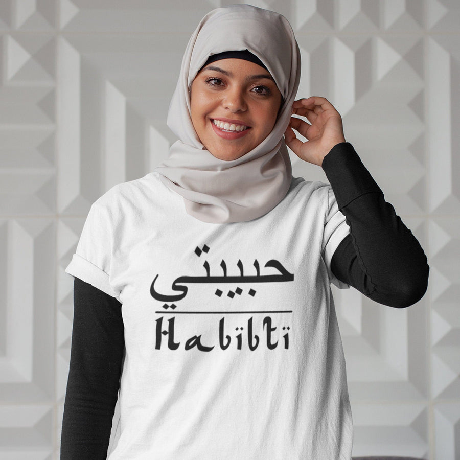 Habibti Arabic T-shirt My Love Gift for Her Birthday or Eid Tee