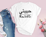 Habibti Arabic T-shirt My Love Ladies Gift Shirty For Her Birthday Tee Gift from Boyfriend Husband Arabic Gifts Women Tee All Sizes