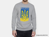 I Stand With Ukranie Sweatshirt, Ukraine Russia War Support, Peace Protest Politics Ukraine Flag, Ukranian People Citizen Jumper Men Women