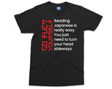 Reading Japanese Is Easy T-shirt, Go F*ck yourself Shirt, Funny Slogan Sarcastic Offensive T-shirt, Sarcasm Shirt Gift for her him Unisex