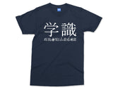 Knowledge Kanji T-shirt Japanese Inspired tshirt, Japan Gifts, Anime Manga Tee Wisdom Language Student Mentor Teacher Gift for him her